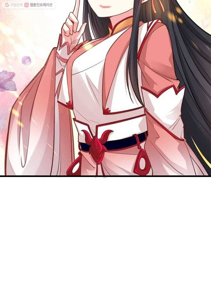 강신전기 5화 13