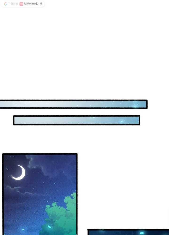 강신전기 5화 14