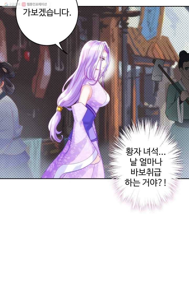 랑환서원 16화 3