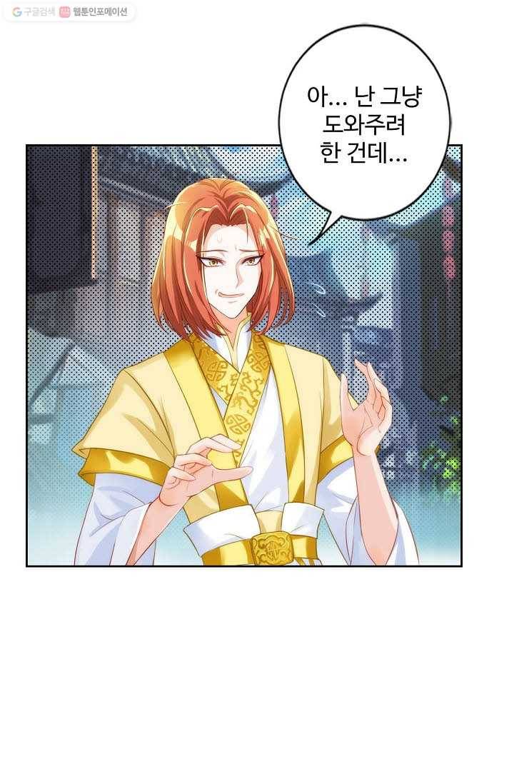 랑환서원 16화 4