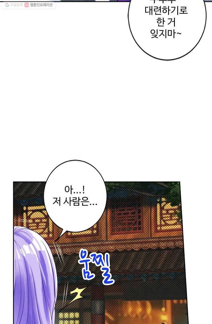 랑환서원 16화 6