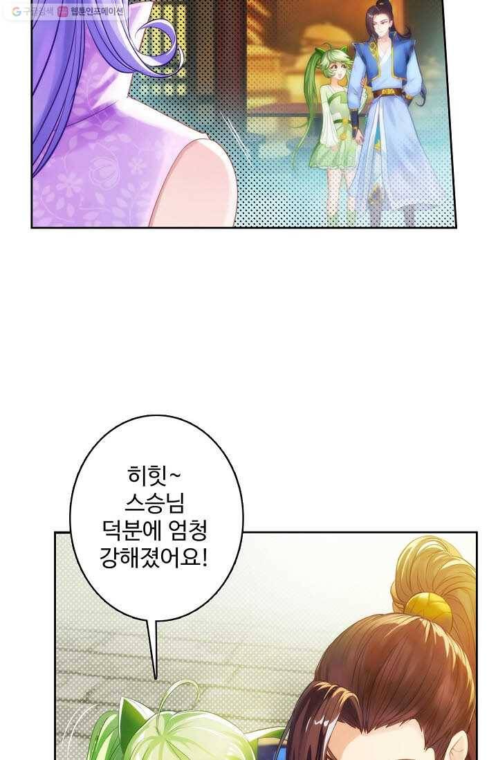 랑환서원 16화 7