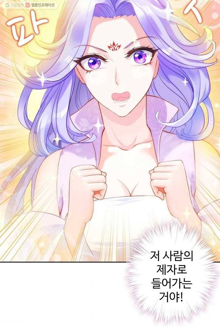 랑환서원 16화 9