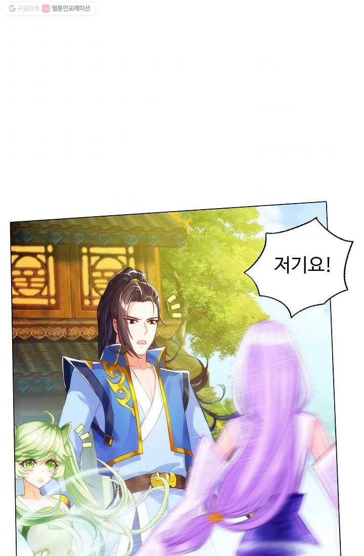 랑환서원 16화 10