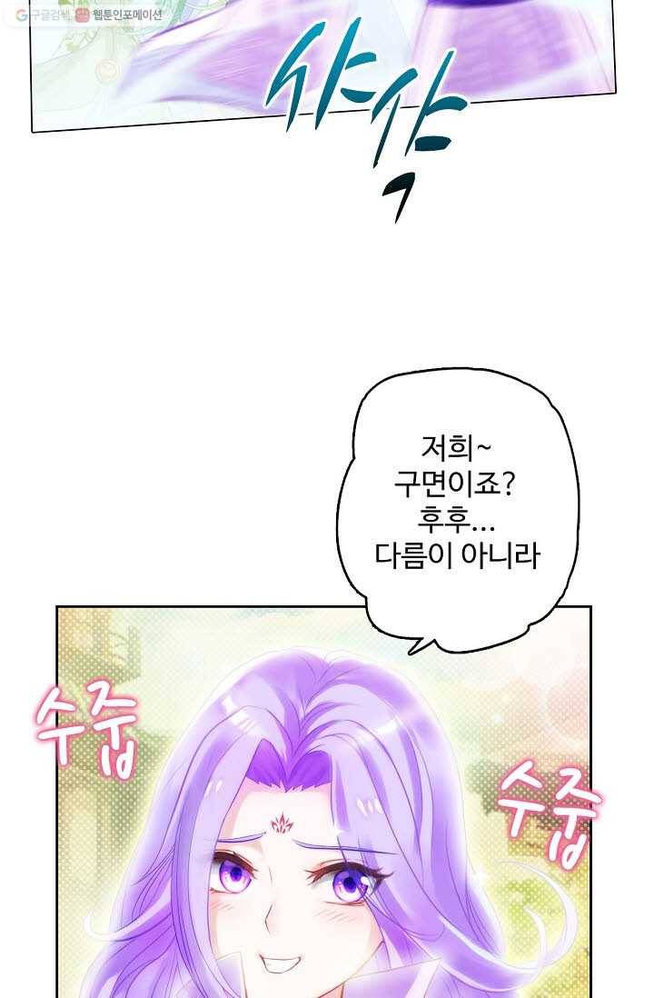 랑환서원 16화 11
