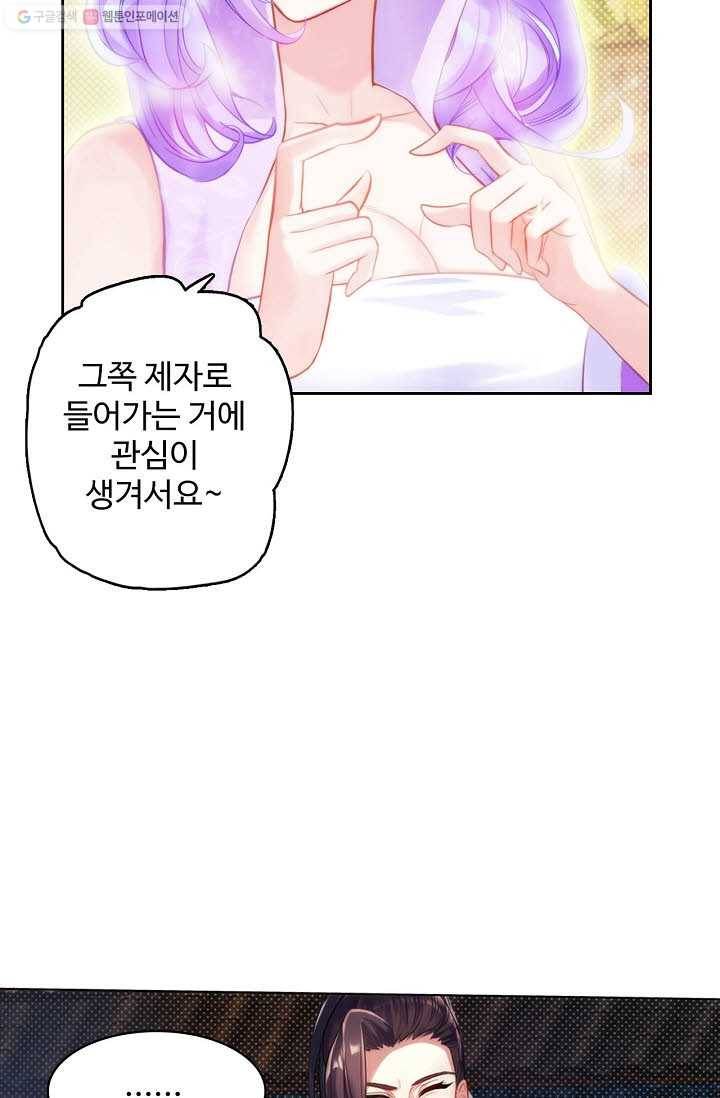 랑환서원 16화 12