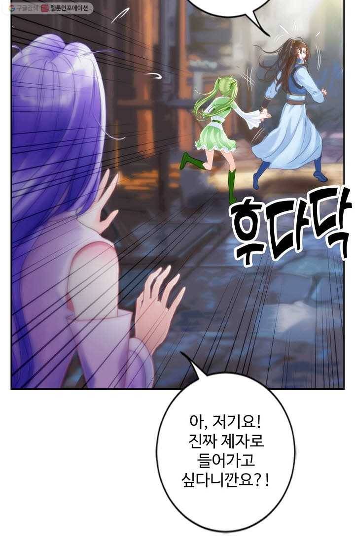 랑환서원 16화 14