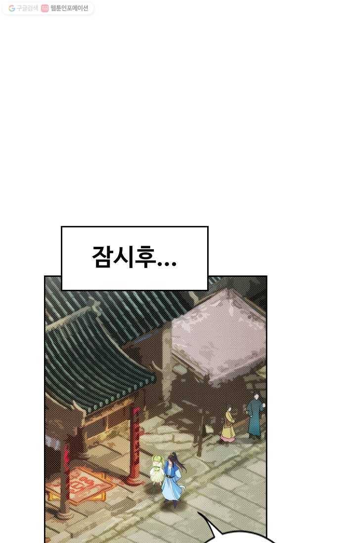 랑환서원 16화 15