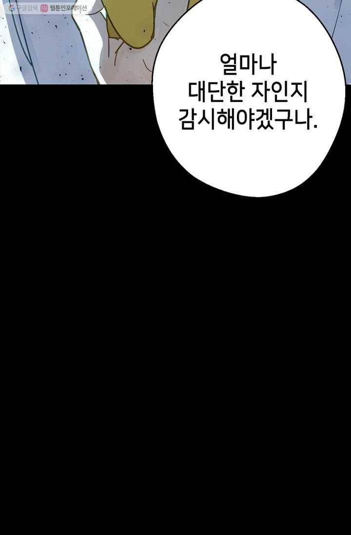 나의 바보 황자님! - 6화 10