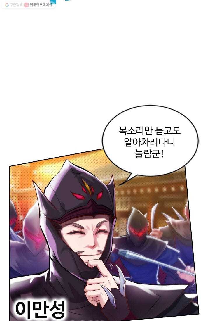 랑환서원 26화 4
