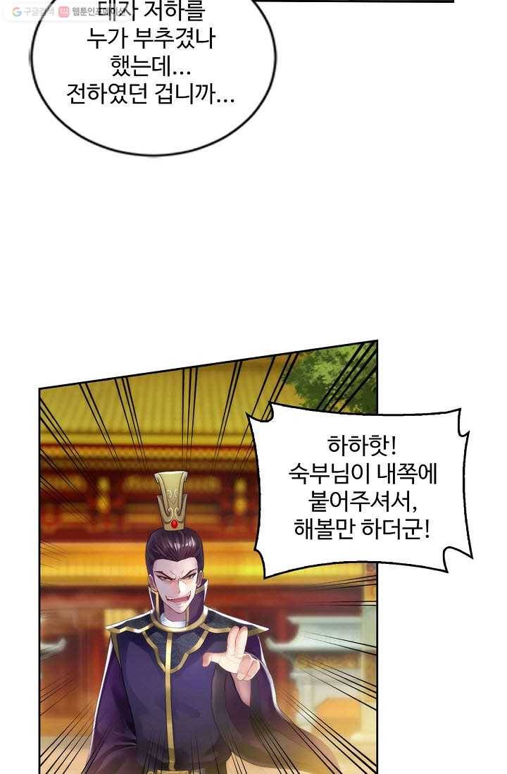 랑환서원 26화 6