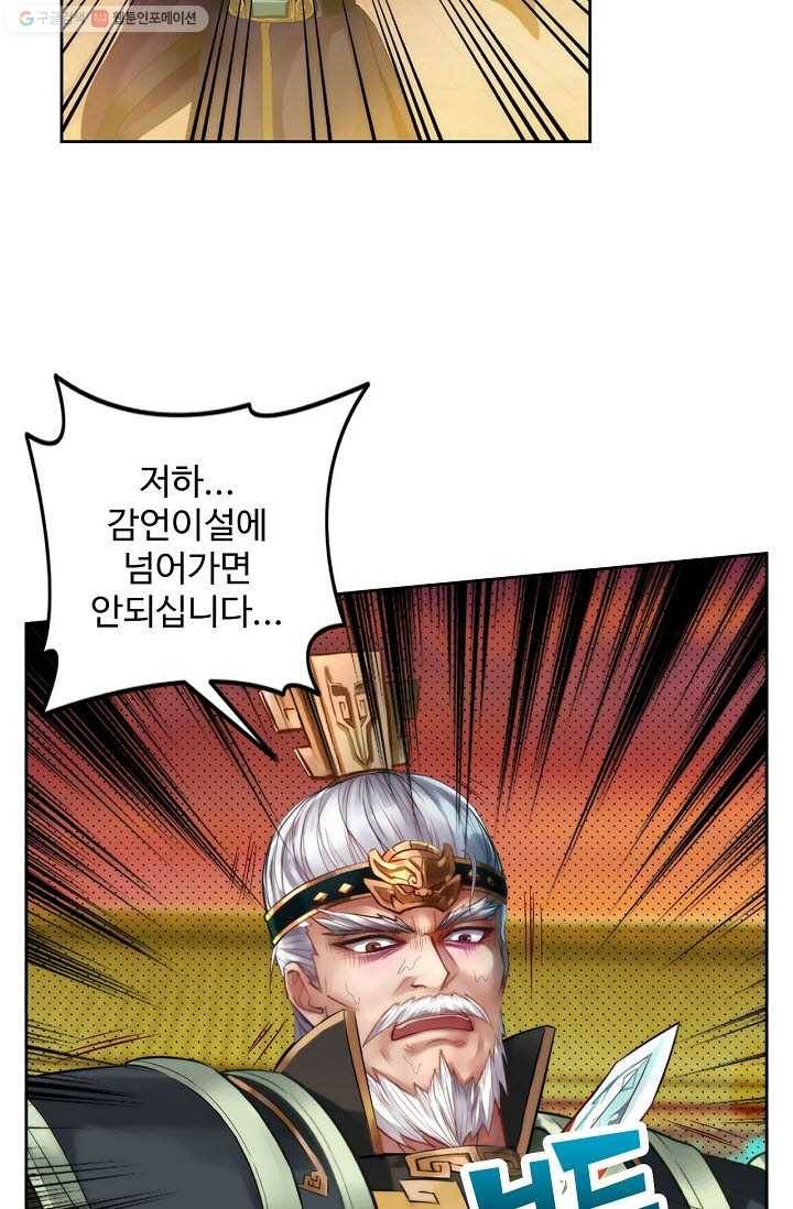 랑환서원 26화 7