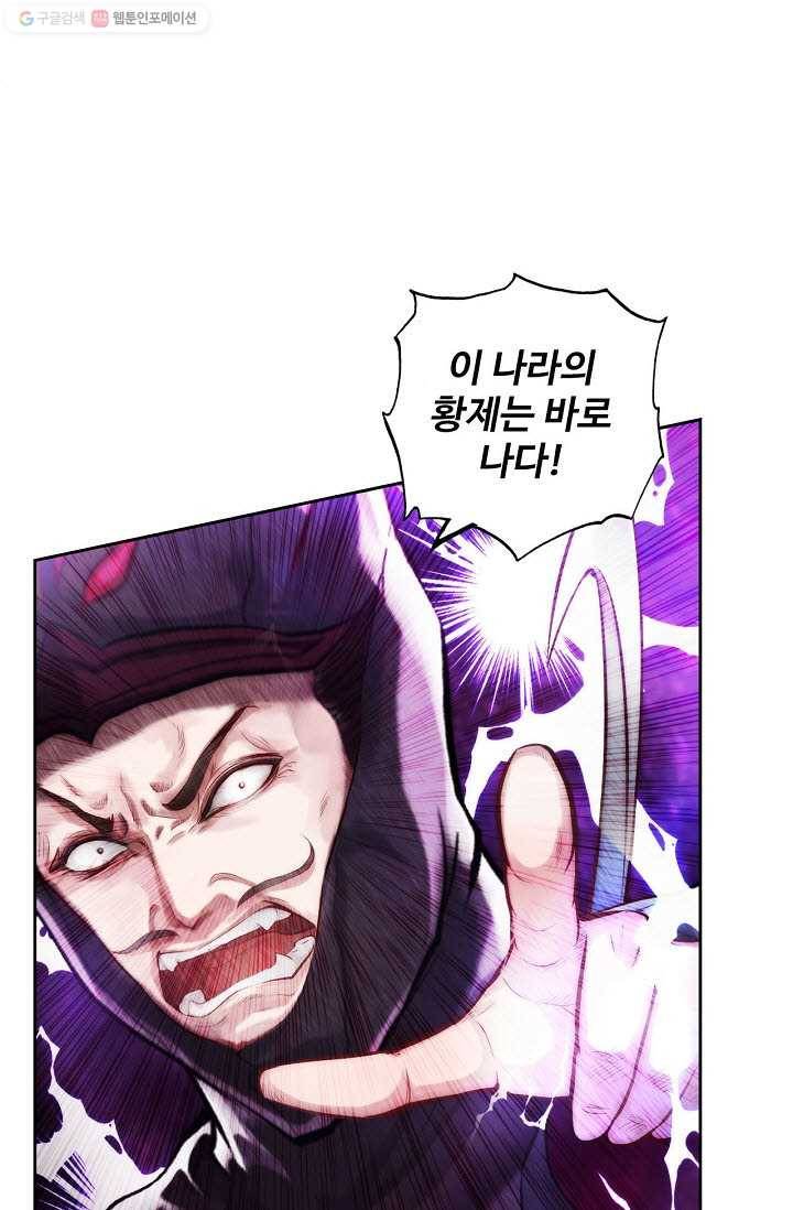 랑환서원 26화 12