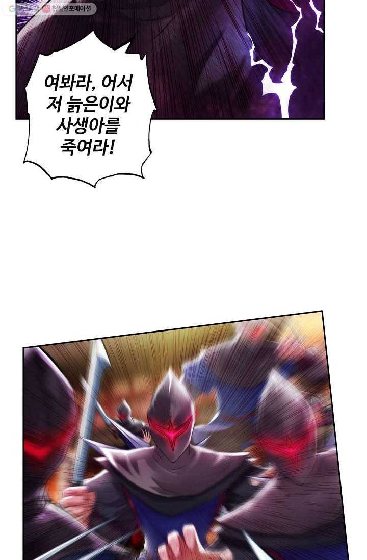 랑환서원 26화 13
