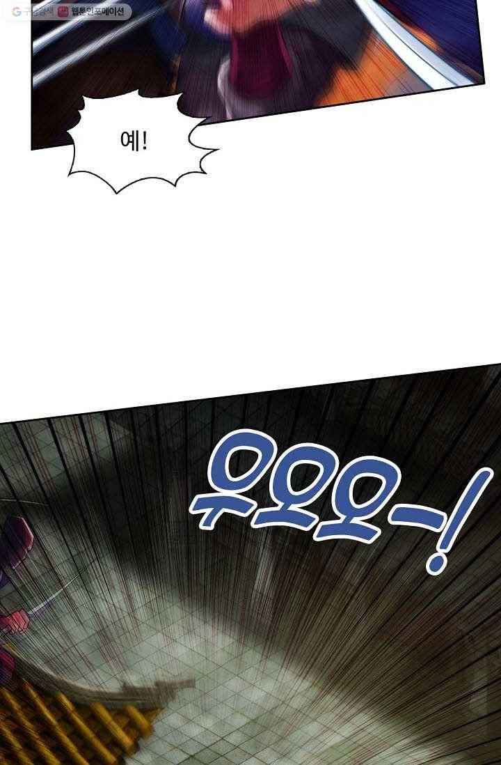 랑환서원 26화 14