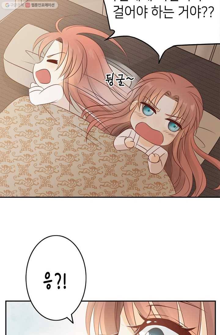나의 바보 황자님! - 18화 9