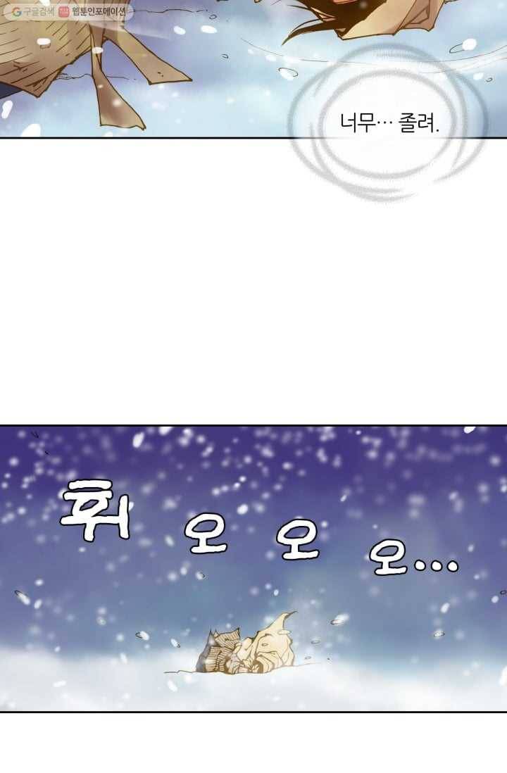 프롤로그 11