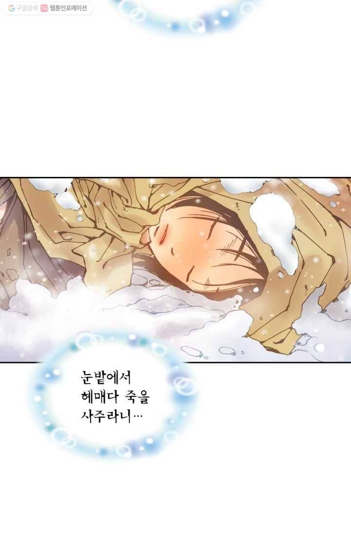 프롤로그 18