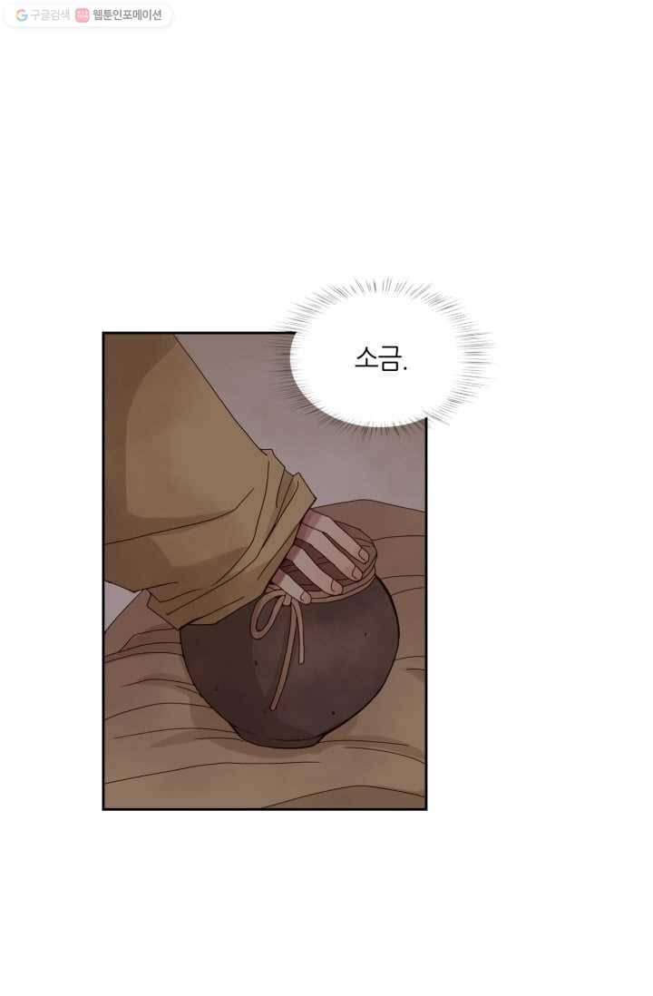 수명사 6화 1