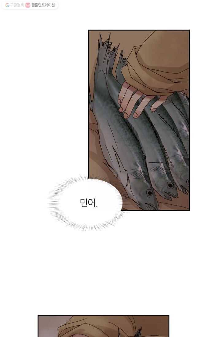 수명사 6화 2