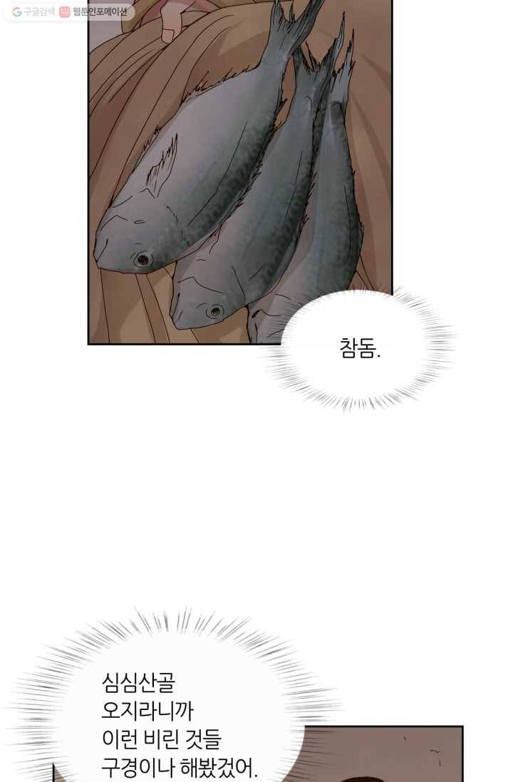 수명사 6화 3
