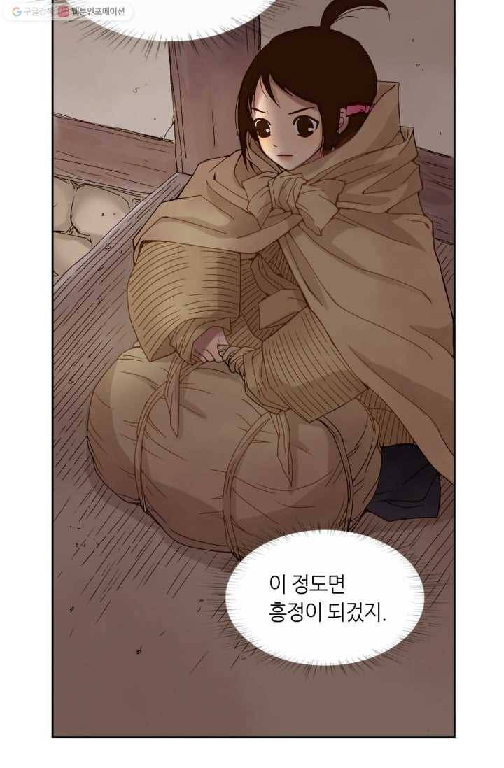수명사 6화 4