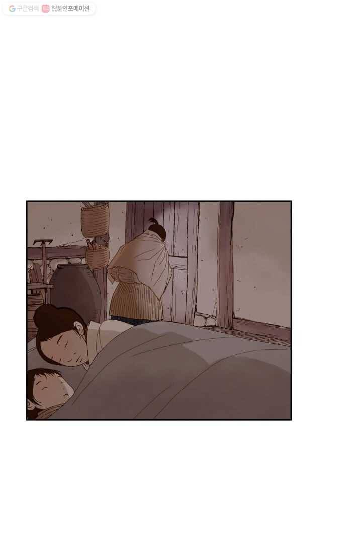 수명사 6화 5