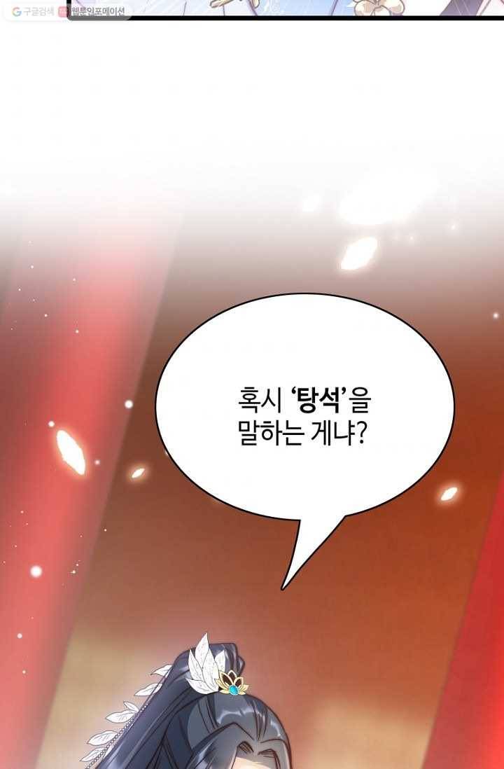 비법은 비밀이에요 - 20화 4