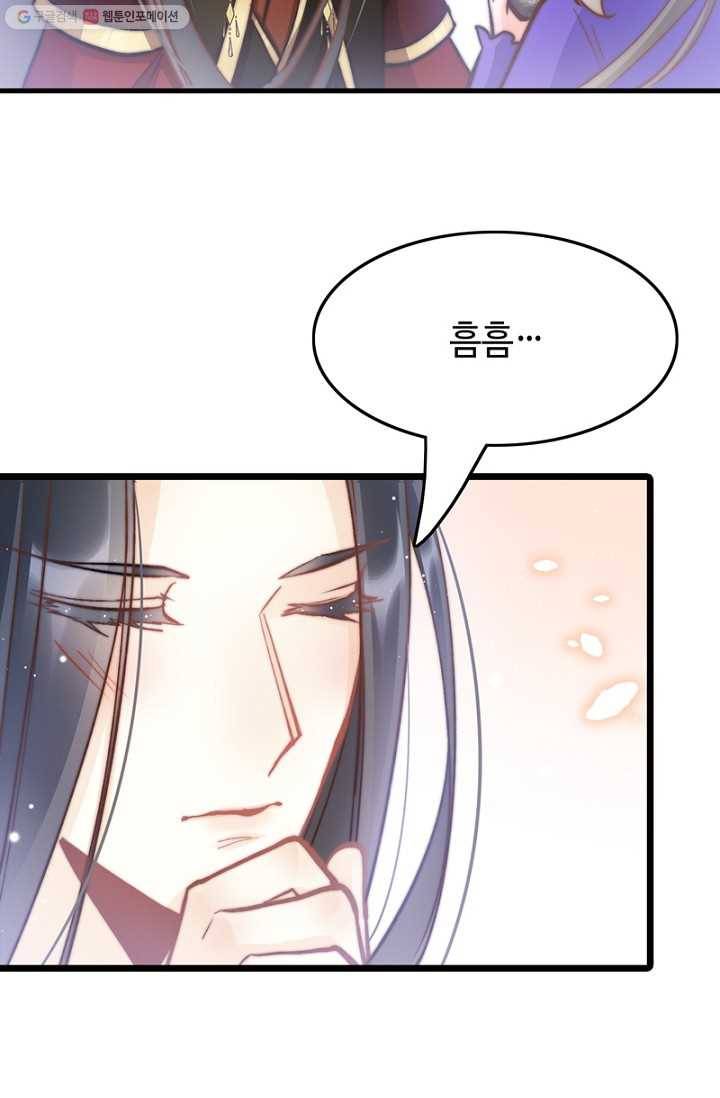 비법은 비밀이에요 - 20화 8