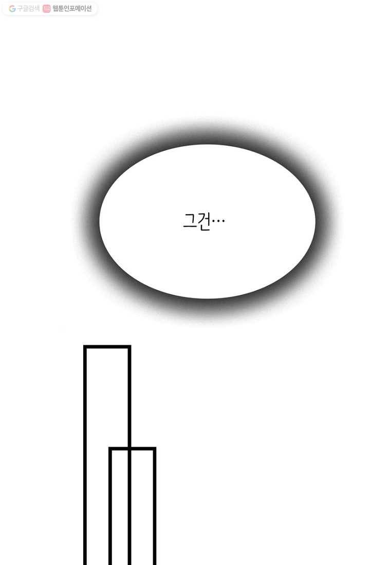 비법은 비밀이에요 - 20화 9