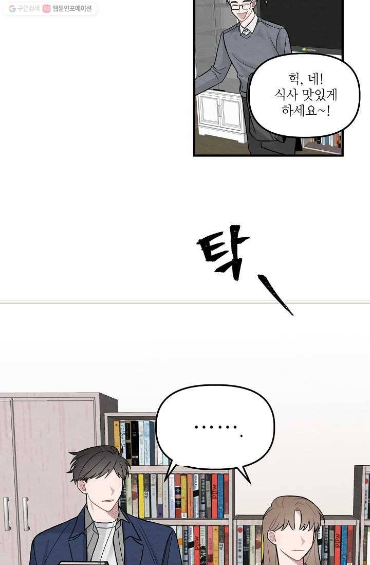 우연의 접점 2화 16