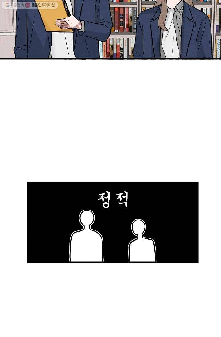 우연의 접점 2화 17