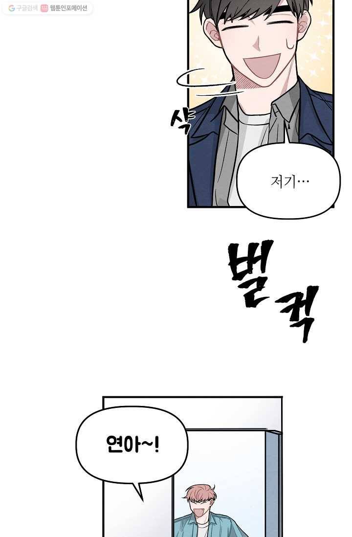 우연의 접점 2화 19