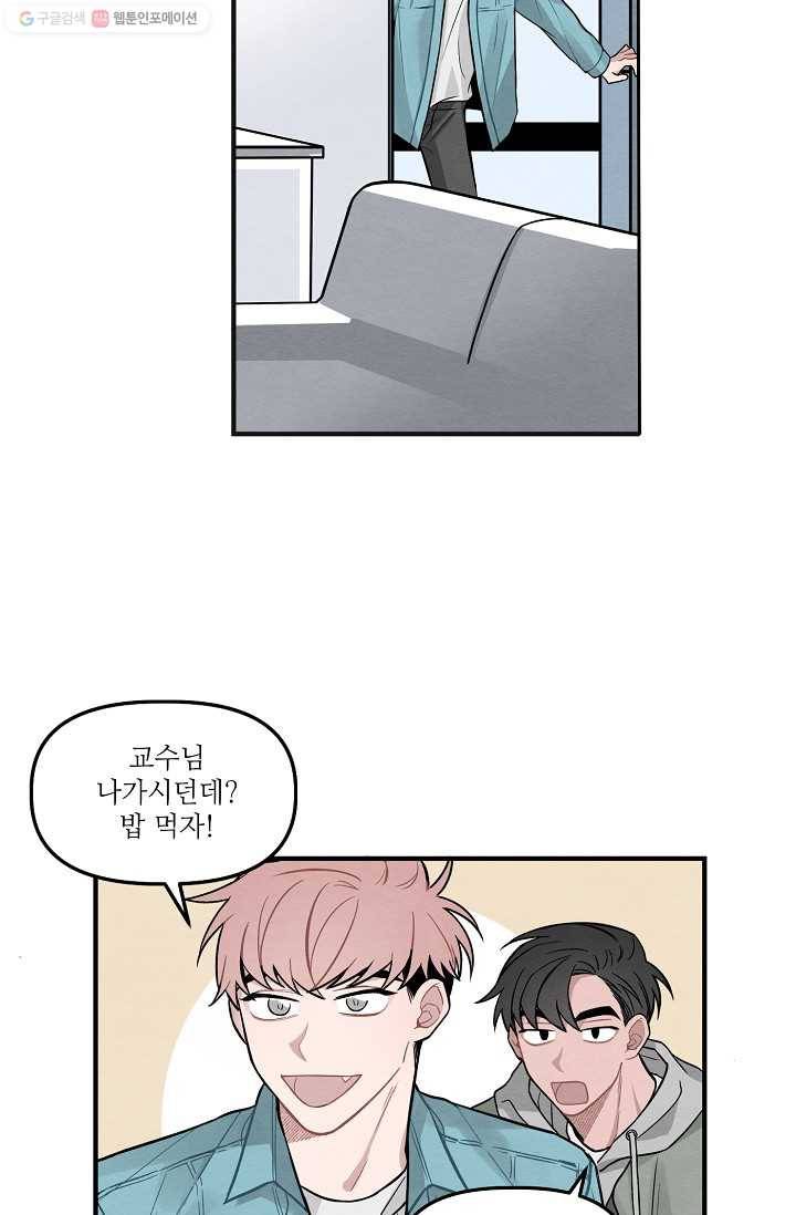 우연의 접점 2화 20