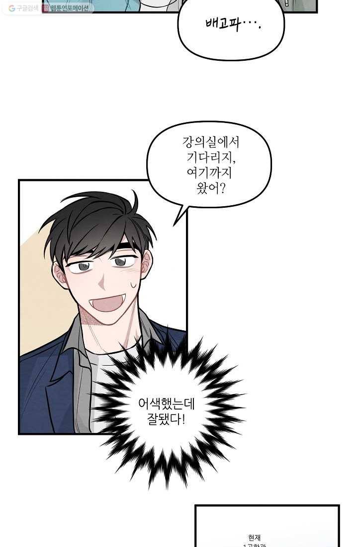 우연의 접점 2화 21
