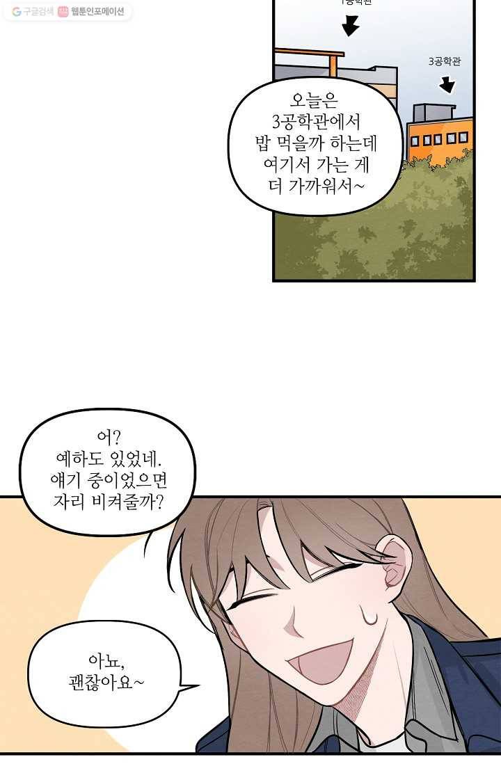 우연의 접점 2화 22