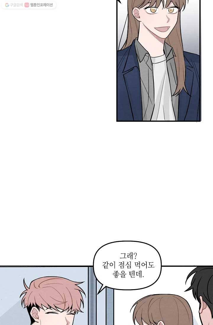 우연의 접점 2화 26