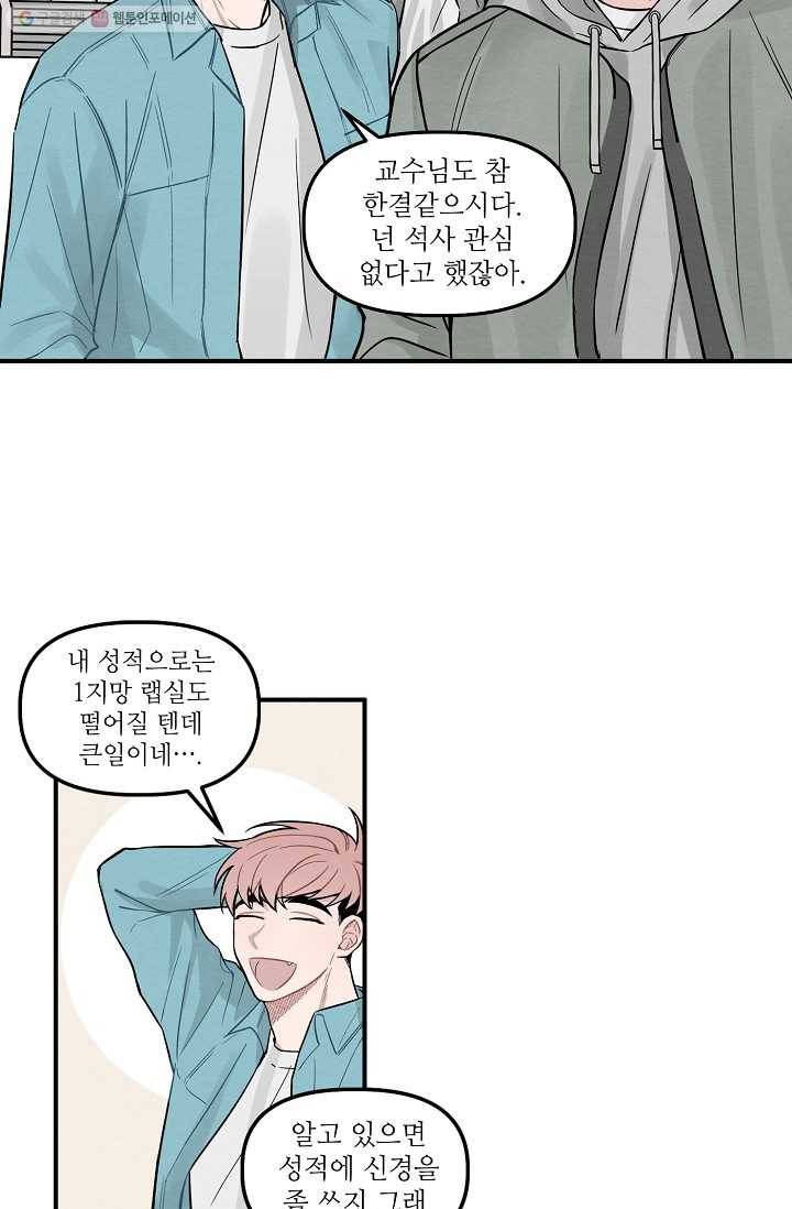 우연의 접점 2화 30