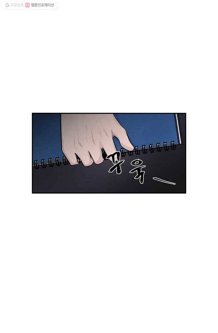 우연의 접점 2화 46