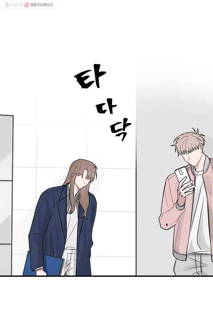 우연의 접점 2화 47