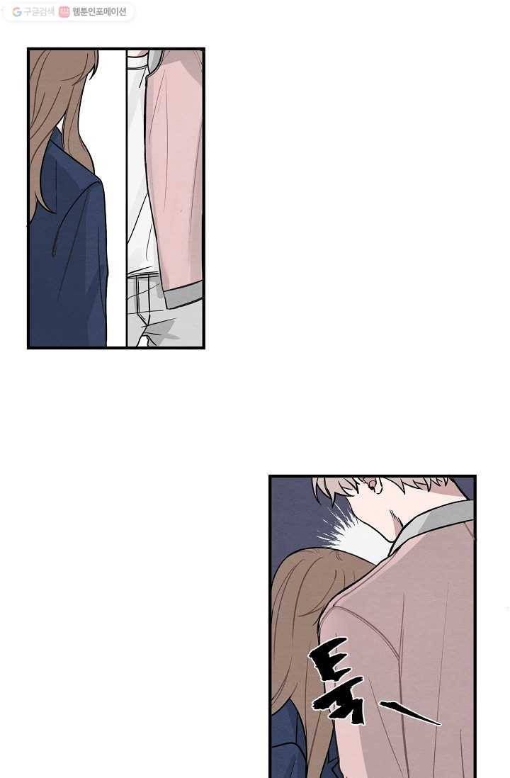 우연의 접점 2화 48