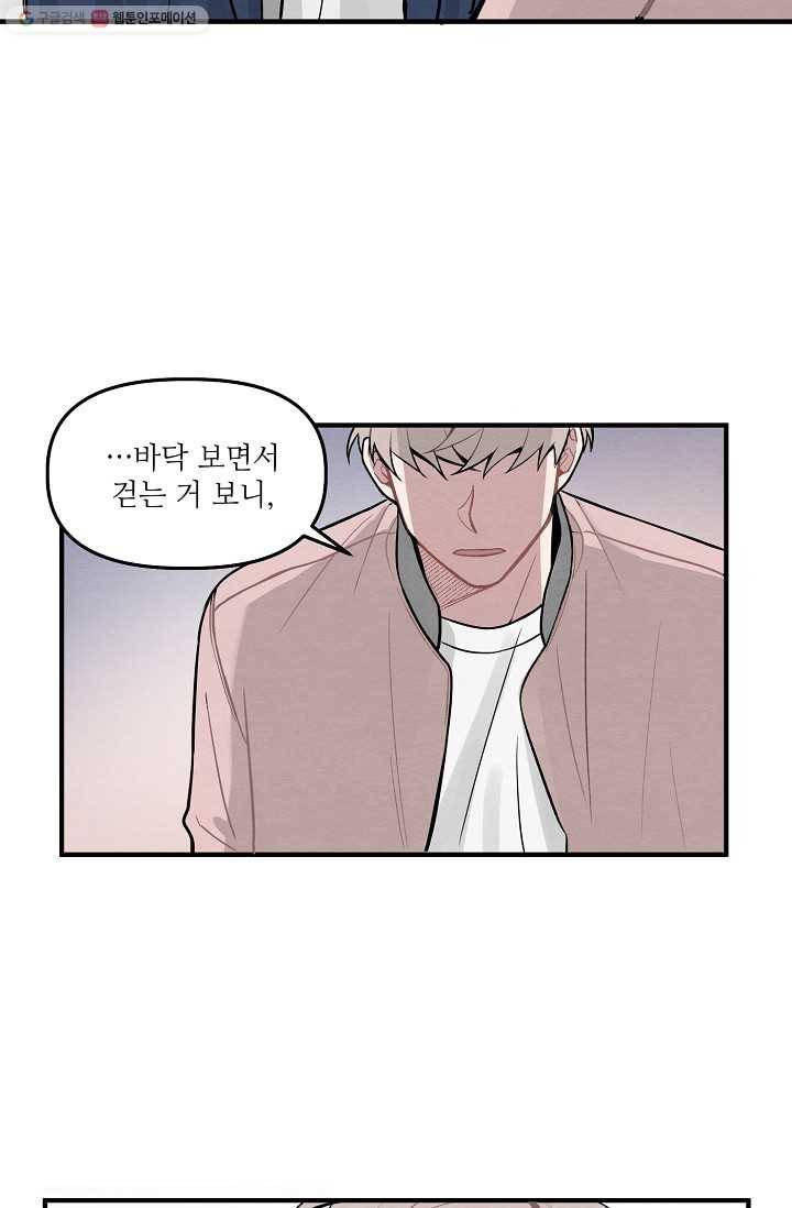 우연의 접점 2화 50