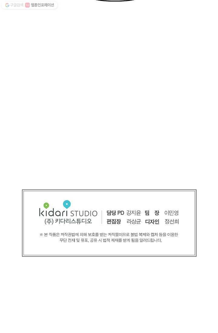 우연의 접점 2화 52