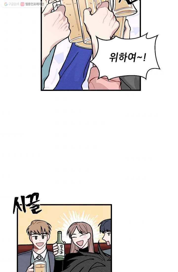 우연의 접점 6화 3