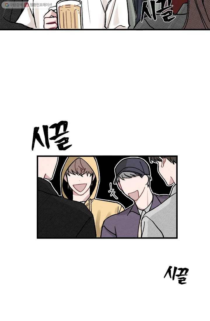 우연의 접점 6화 5