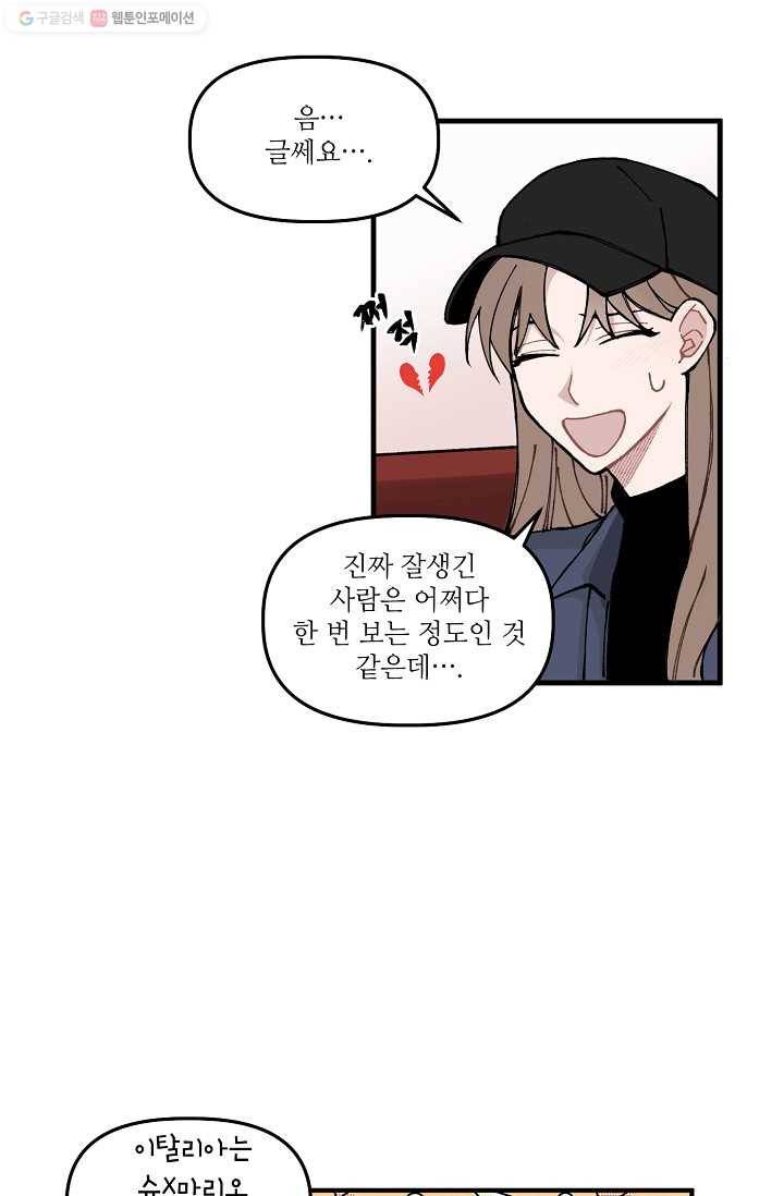 우연의 접점 6화 11