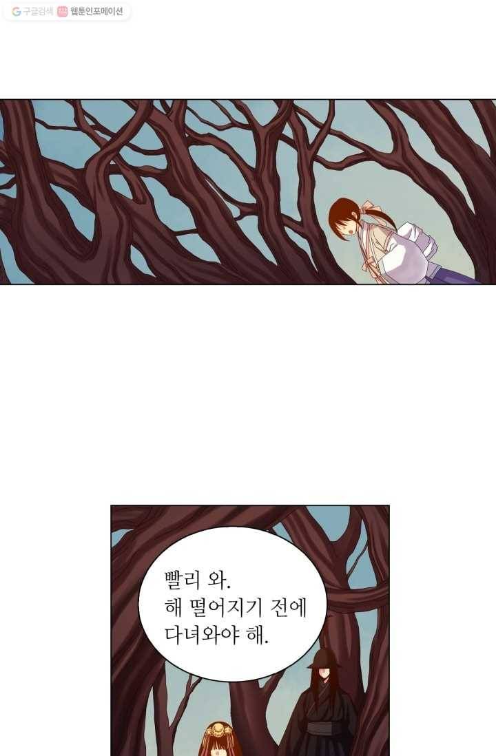 수명사 26화 2