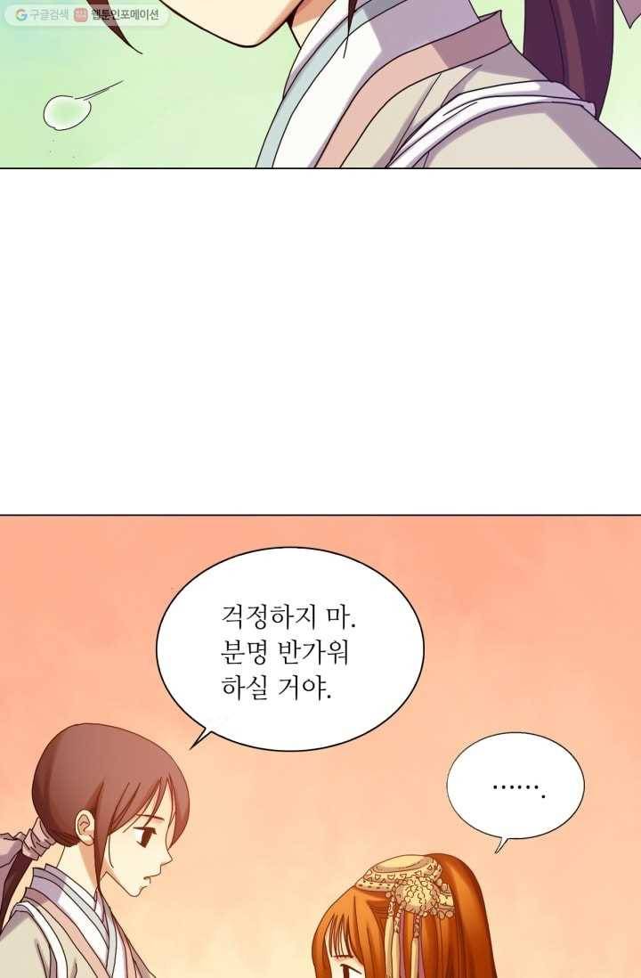 수명사 26화 4