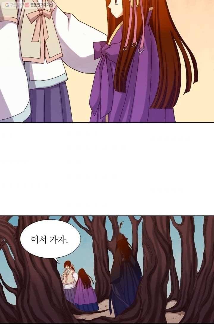 수명사 26화 5