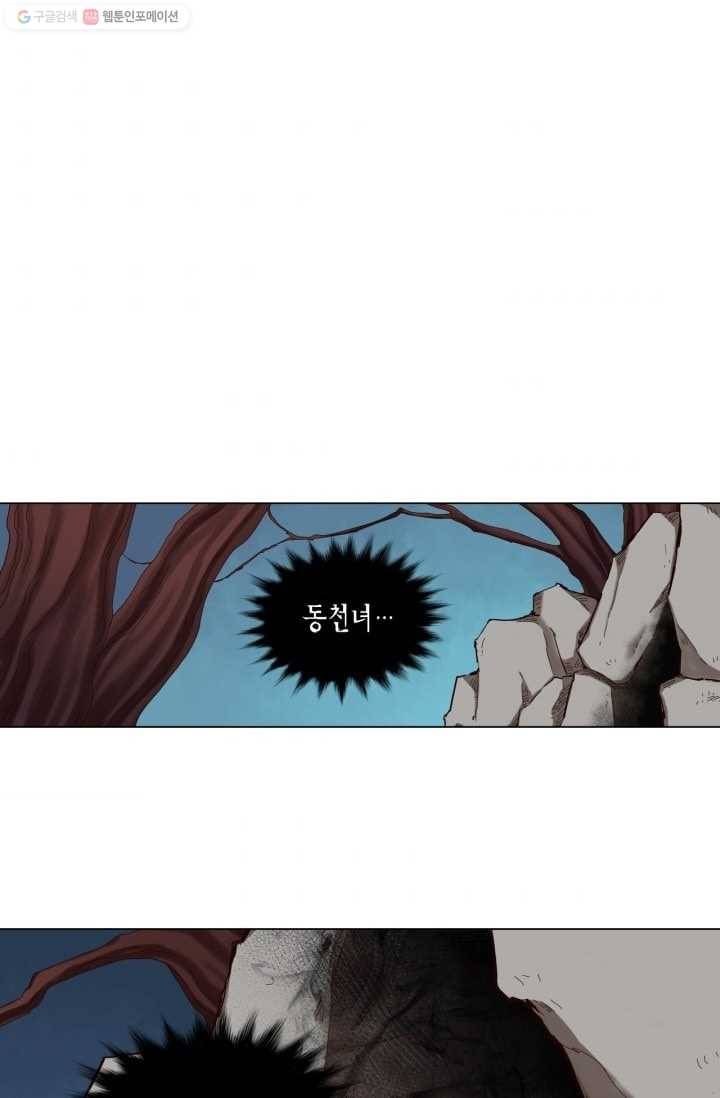 수명사 26화 6